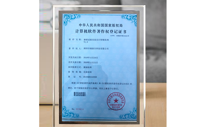 淋雨試驗箱榮譽資質(zhì)證書